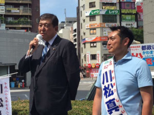 石破茂前地方担当相・応援演説
