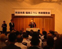 稲垣市長報告会と町田相模原経済同友会