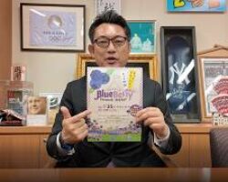 【イベント告知】町田ブルーベリーファーマーズマーケット