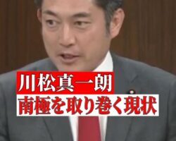 南極を取り巻く環境問題