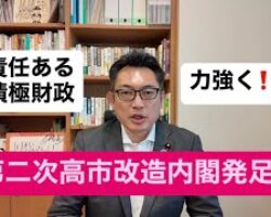 【内閣改造、強い決意】責任ある積極財政