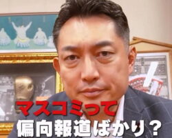 マスコミに関する世間の印象！